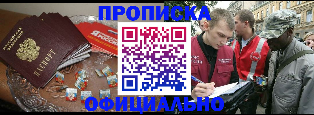 временная регистрация в квартире в Мурино