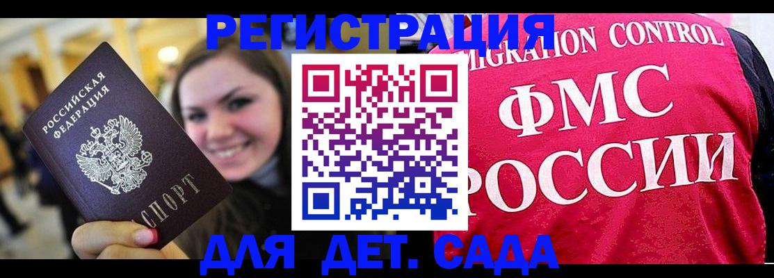 прописка для работы в Мурино