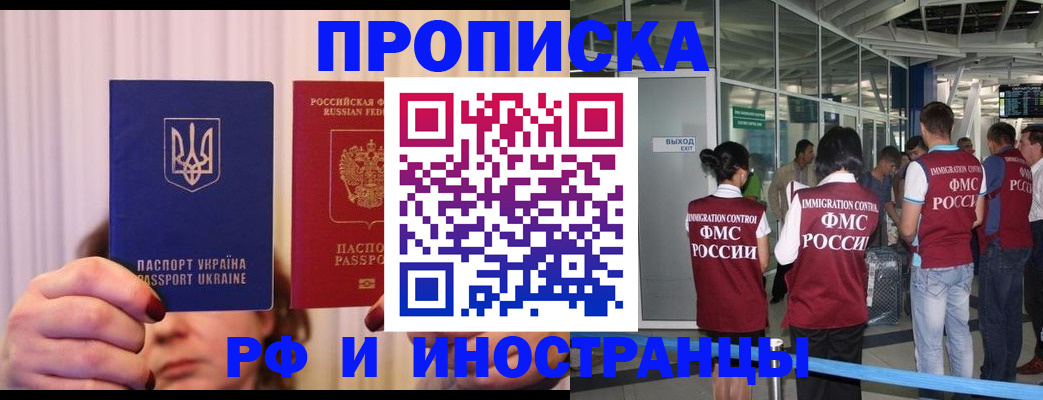 временная регистрация для всех в Мурино