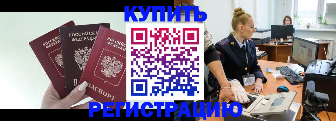 временная регистрация поиск в Мурино