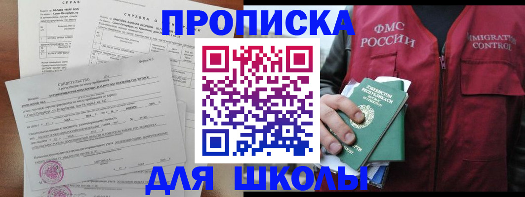 прописка регистрация в Мурино