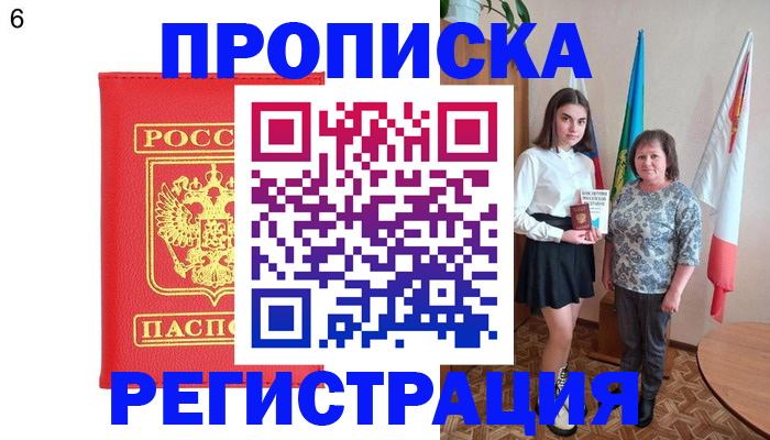 временная регистрация поиск в Мурино