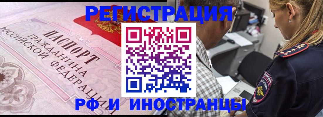 прописка для кредита в Мурино