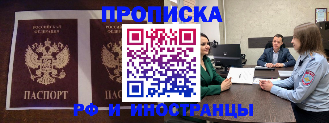 прописка для кредита в Мурино